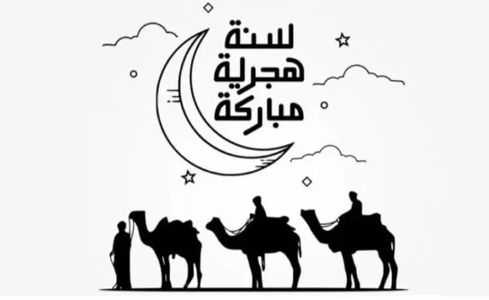 تاريخ إجازة رأس السنة الهجرية والعطلات المتبقية في عام 2025 تاريخ إجازة رأس السنة الهجرية والعطلات المتبقية في عام 2025