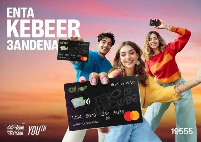 معلومات ومميزات حساب الشباب من البنك العربي الإفريقي الدولي معلومات ومميزات حساب الشباب من البنك العربي الإفريقي الدولي
