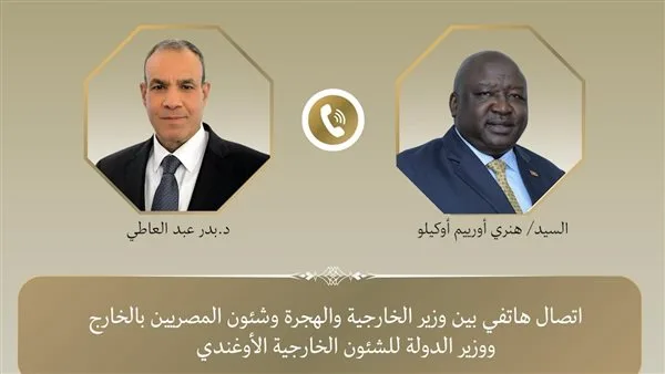 مكالمة هاتفية بين وزير الخارجية ووزير الدولة للشؤون الخارجية في أوغندا مكالمة هاتفية بين وزير الخارجية ووزير الدولة للشؤون الخارجية في أوغندا