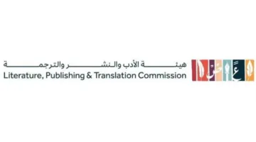 المملكة تشارك في معرض بكين الدولي للكتاب كجزء من الأنشطة الثقافية السعودية الصينية لعام 2025.