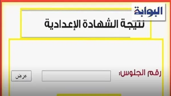 تاريخ إعلان نتيجة الشهادة الإعدادية 2025 في بورسعيد تاريخ إعلان نتيجة الشهادة الإعدادية 2025 في بورسعيد