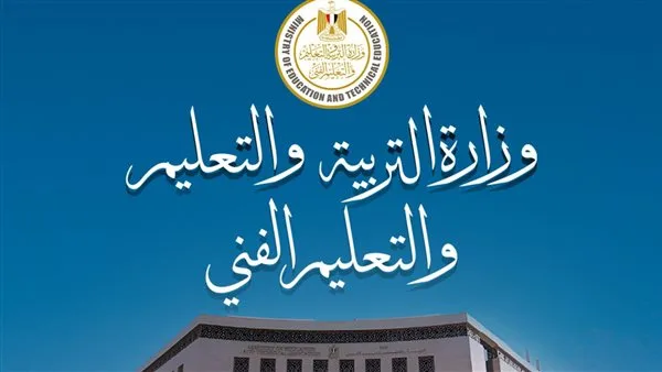 «التعليم» تكشف عن مفاجأة حول استبعاد رئيس لجنة الامتحانات في سوهاج «التعليم» تكشف عن مفاجأة حول استبعاد رئيس لجنة الامتحانات في سوهاج
