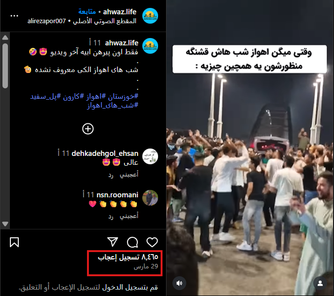 لقطة شاشة من الفيديو في السياق الأصلي (انستغرام)