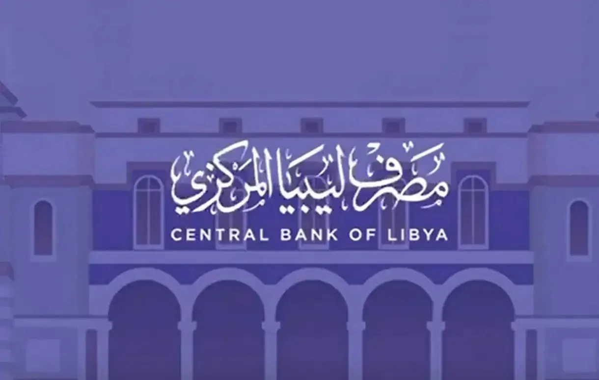 4000 دولار من البنك المركزي الليبي: كل ما يجب أن تعرفه عن شروط الحجز والمتطلبات. 4000 دولار من البنك المركزي الليبي: كل ما يجب أن تعرفه عن شروط الحجز والمتطلبات.