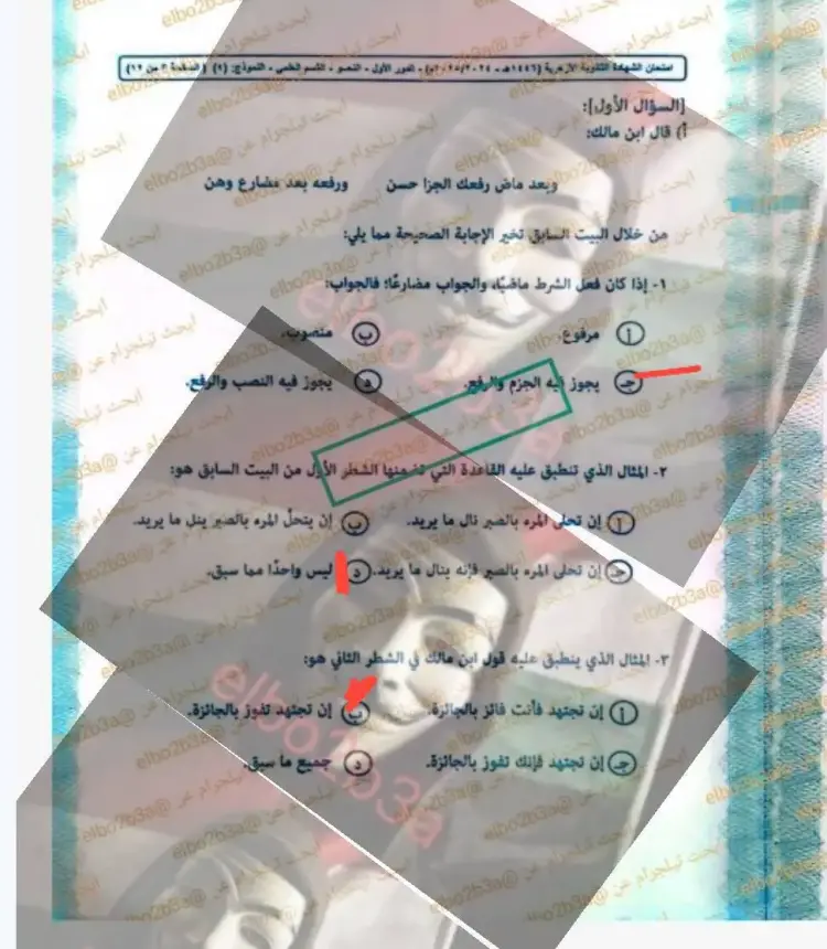 إجابات امتحان النحو للصف الثانوي الأزهري، الفصل الدراسي الثاني 2025: تعرف على الحلول بالصور إجابات امتحان النحو للصف الثانوي الأزهري، الفصل الدراسي الثاني 2025: تعرف على الحلول بالصور