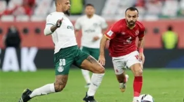 تاريخ لقاءات الأهلي مع الأندية البرازيلية قبل مباراة بالميراس في البطولة العالمية