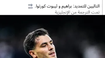 فابريزيو رومانو: إبراهيم دياز على وشك تجديد عقده مع ريال مدريد