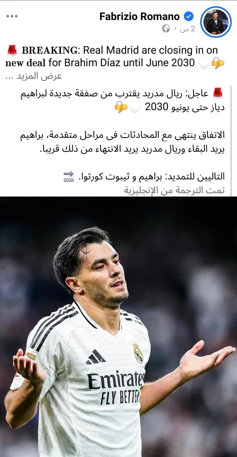 فابريزيو رومانو: إبراهيم دياز على وشك تجديد عقده مع ريال مدريد فابريزيو رومانو: إبراهيم دياز على وشك تجديد عقده مع ريال مدريد