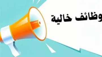 فرص العمل في وزارة الداخلية لعام 2025.. المتطلبات وكيفية التقديم (سعودي)