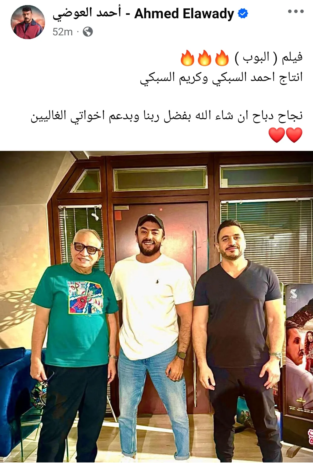 نجاح دباح: أحمد العوضي يوقع عقداً لفيلم البوب نجاح دباح: أحمد العوضي يوقع عقداً لفيلم البوب