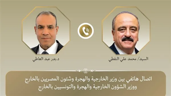 مكالمة هاتفية بين وزير الخارجية والهجرة ونظيره التونسي مكالمة هاتفية بين وزير الخارجية والهجرة ونظيره التونسي