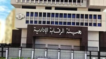 “الرقابة الإدارية” تطلق برنامج تدريب لكفاءات قطاع الخدمات الصحية