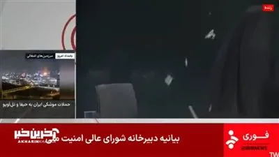 «بث مباشر».. هجوم إسرائيل على مبنى الإذاعة والتلفزيون الإيراني | صور «بث مباشر».. هجوم إسرائيل على مبنى الإذاعة والتلفزيون الإيراني | صور