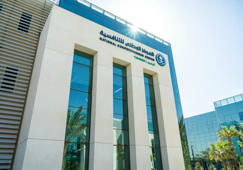 المركز الوطني للتنافسية وبنك الدولي ينظمان ورشة عمل في المنطقة المركز الوطني للتنافسية وبنك الدولي ينظمان ورشة عمل في المنطقة
