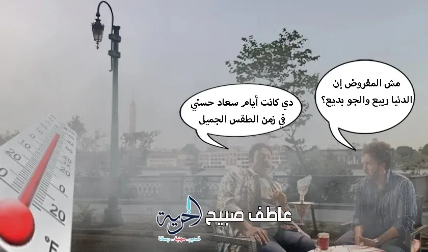 توقعات الطقس للغد: الأرصاد تعلن عن عودة الأمطار، وسوء الأحوال الجوية، وانخفاض درجات الحرارة يوم الثلاثاء 17 يونيو 2025. توقعات الطقس للغد: الأرصاد تعلن عن عودة الأمطار، وسوء الأحوال الجوية، وانخفاض درجات الحرارة يوم الثلاثاء 17 يونيو 2025.