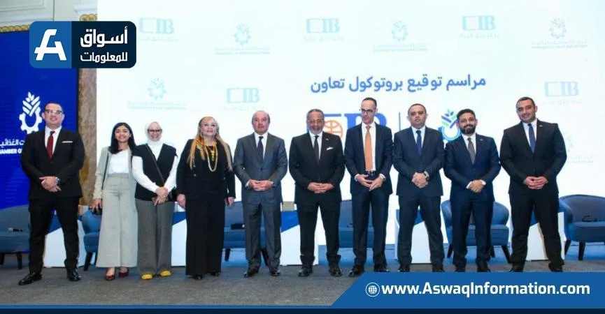 CIB يبرم اتفاقية تعاون استراتيجي مع “الهيئة العامة للتصدير للصناعات الغذائية” CIB يبرم اتفاقية تعاون استراتيجي مع “الهيئة العامة للتصدير للصناعات الغذائية”