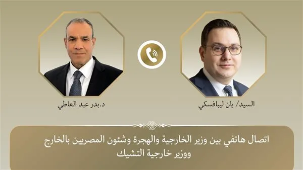 وزير الخارجية يجري محادثة هاتفية مع نظيره التشيكي لمناقشة المستجدات في الشرق الأوسط وزير الخارجية يجري محادثة هاتفية مع نظيره التشيكي لمناقشة المستجدات في الشرق الأوسط
