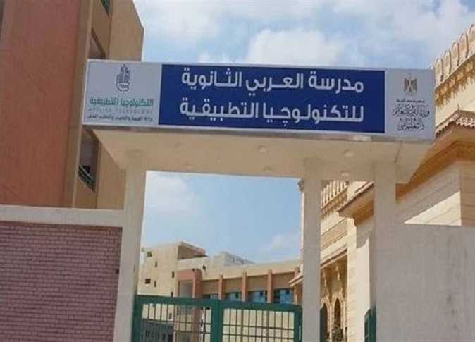 تتيح فرص للتعيين.. تنسيق مدرسة توشيبا العربي 2023 بعد الإعدادية - صورة أرشيفية