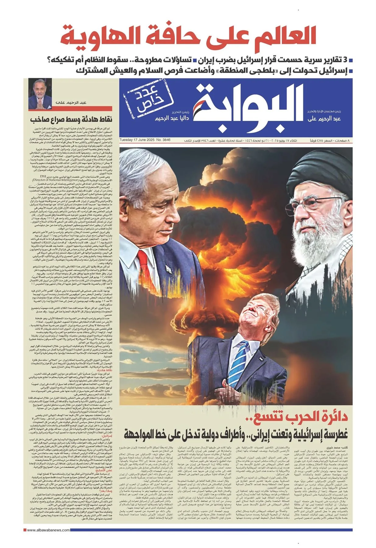 اطلع غدًا في “البوابة” على 3 تقارير سرية أثرت في قرار إسرائيل بشأن استهداف إيران.. أسئلة تطرح نفسها. اطلع غدًا في “البوابة” على 3 تقارير سرية أثرت في قرار إسرائيل بشأن استهداف إيران.. أسئلة تطرح نفسها.