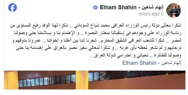 رسالة تقدير وامتنان.. أول رد من إلهام شاهين بعد عودتها إلى مصر رسالة تقدير وامتنان.. أول رد من إلهام شاهين بعد عودتها إلى مصر