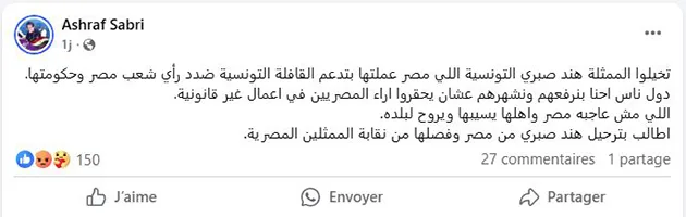 أطالب بترحيلها: والد ياسمين صبري ينتقد هندي صبري بسبب قوافل الصمود أطالب بترحيلها: والد ياسمين صبري ينتقد هندي صبري بسبب قوافل الصمود