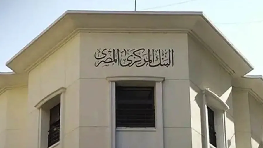 البنك المركزي المصري يطرح أذونات خزانة بقيمة 16.5 مليار جنيه لسد عجز الميزانية. البنك المركزي المصري يطرح أذونات خزانة بقيمة 16.5 مليار جنيه لسد عجز الميزانية.