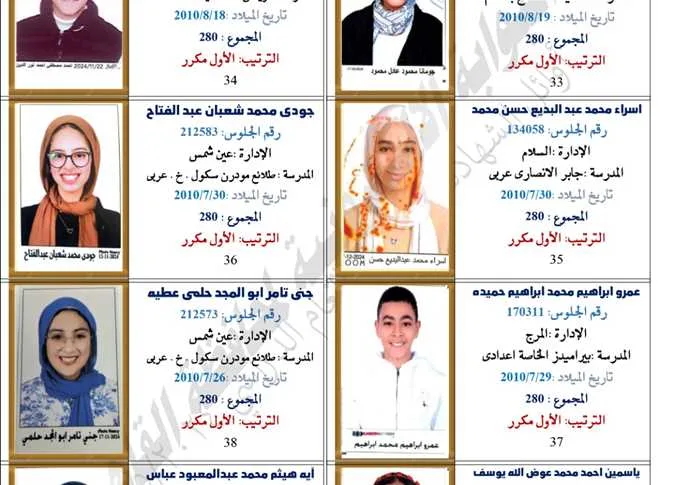 ظهرت حديثاً.. نتائج الشهادة الإعدادية 2025 (لأوائل الطلاب فقط) ظهرت حديثاً.. نتائج الشهادة الإعدادية 2025 (لأوائل الطلاب فقط)