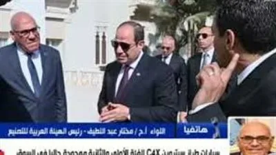 رئيس الهيئة العربية للتصنيع: انطلقنا في إنتاج المفاصل الصناعية الطبية بتقنيات ألمانية. رئيس الهيئة العربية للتصنيع: انطلقنا في إنتاج المفاصل الصناعية الطبية بتقنيات ألمانية.