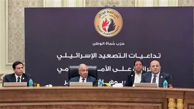 آثار التصعيد بين إسرائيل وإيران في ندوة لحزب حماة الوطن آثار التصعيد بين إسرائيل وإيران في ندوة لحزب حماة الوطن
