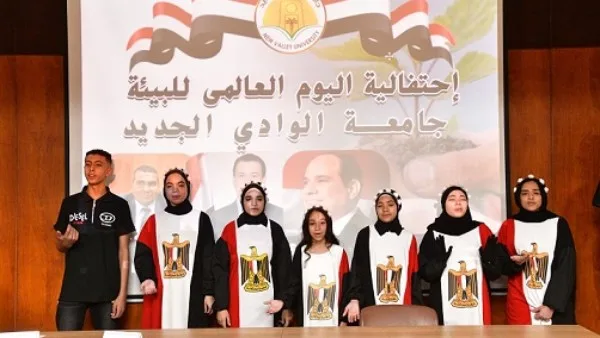 جامعة الوادي الجديد تحتفي باليوم العالمي للبيئة بعنوان “التصدي لظاهرة التلوث البلاستيكي” جامعة الوادي الجديد تحتفي باليوم العالمي للبيئة بعنوان “التصدي لظاهرة التلوث البلاستيكي”