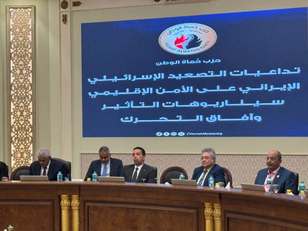 آثار التوتر بين إسرائيل وإيران في حلقة نقاش لحزب حماة الوطن آثار التوتر بين إسرائيل وإيران في حلقة نقاش لحزب حماة الوطن