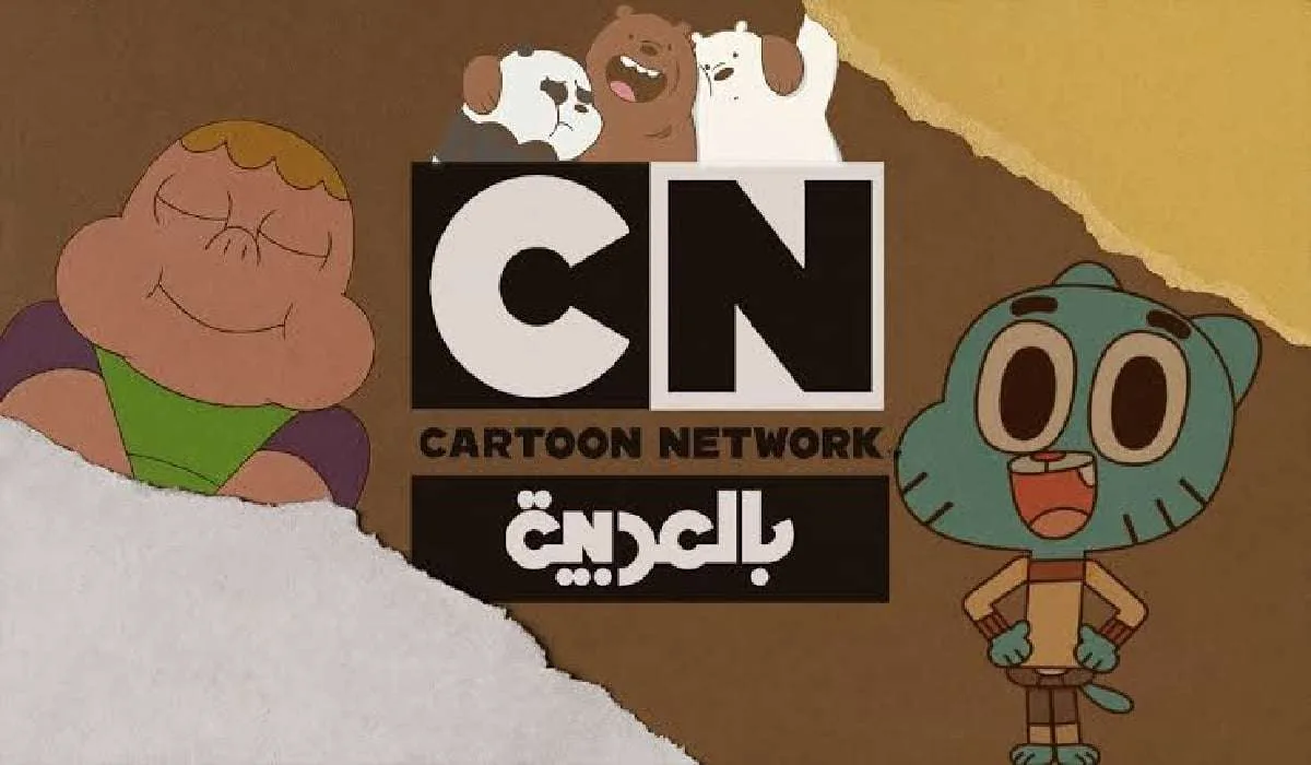 مواعيد قناة CN بالعربية 2025.. استمتع بمغامرات توم وجيري! مواعيد قناة CN بالعربية 2025.. استمتع بمغامرات توم وجيري!