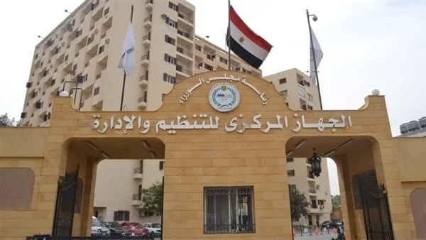 متى تبدأ اختبارات التوظيف في الحكومة؟ «التنظيم والإدارة» يوضح التفاصيل. متى تبدأ اختبارات التوظيف في الحكومة؟ «التنظيم والإدارة» يوضح التفاصيل.