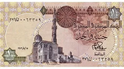 مصرفي مختص: الجنيه قد يحقق الانتعاش.. واستدامة السياسات المرنة ضرورية لتحقيق الاستقرار مصرفي مختص: الجنيه قد يحقق الانتعاش.. واستدامة السياسات المرنة ضرورية لتحقيق الاستقرار