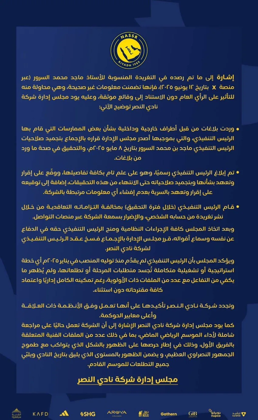 إدارة النصر تُنهي عقد الجمعان بسبب بلاغات وكشف معلومات. إدارة النصر تُنهي عقد الجمعان بسبب بلاغات وكشف معلومات.