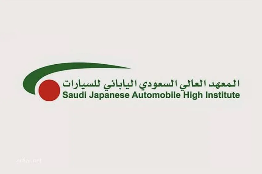 «السعودي الياباني للسيارات» يبدأ برنامج تدريب يضمن التوظيف في نهايته «السعودي الياباني للسيارات» يبدأ برنامج تدريب يضمن التوظيف في نهايته