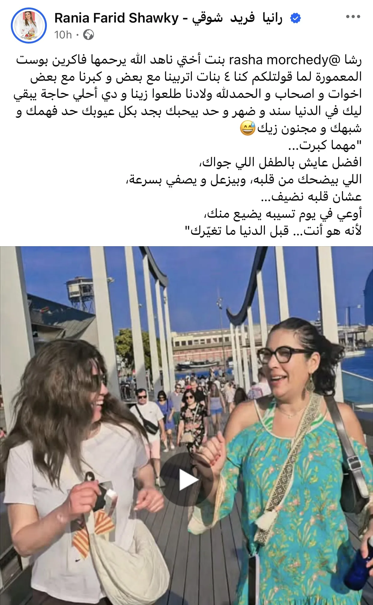 نشأنا معًا.. رانيا فريد شوقي تتحدث عن علاقتها بإخوتها وأطفالها نشأنا معًا.. رانيا فريد شوقي تتحدث عن علاقتها بإخوتها وأطفالها