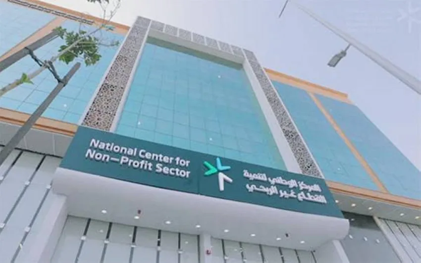 إحالة 7 جهات إلى التحقيق وإقالة مجالس 6 جمعيات غير حكومية إحالة 7 جهات إلى التحقيق وإقالة مجالس 6 جمعيات غير حكومية