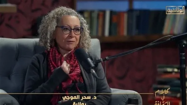 سحر الموجى تروي قصة رحلتها في عالم الإذاعة و”البرنامج الأوروبي” سحر الموجى تروي قصة رحلتها في عالم الإذاعة و”البرنامج الأوروبي”
