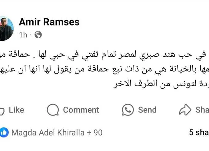 أمير رمسيس يساند هند صبري بعد دعوات لترحيلها: «أؤمن بمدى حبها لمصر» أمير رمسيس يساند هند صبري بعد دعوات لترحيلها: «أؤمن بمدى حبها لمصر»