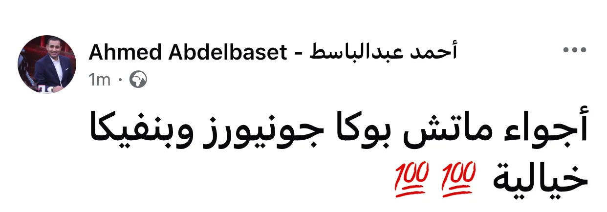 محلل رياضي حول لقاء بوكا جونيورز وبنفيكا: أجواء استثنائية محلل رياضي حول لقاء بوكا جونيورز وبنفيكا: أجواء استثنائية