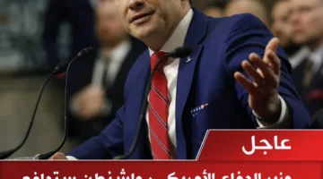 وزير الدفاع الأمريكي: الولايات المتحدة ست protect ممتلكاتها في المنطقة.