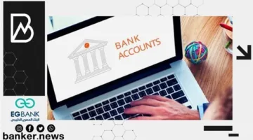 خطوات إنشاء حساب مصرفي عبر الإنترنت