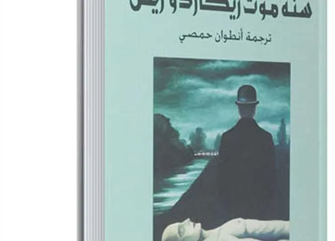 ترجمات | «ساراماجو»، أول كاتب برتغالي يحمل جائزة نوبل، ينتقد إسرائيل: «ما يحدث في فلسطين يعد جريمة» ترجمات | «ساراماجو»، أول كاتب برتغالي يحمل جائزة نوبل، ينتقد إسرائيل: «ما يحدث في فلسطين يعد جريمة»