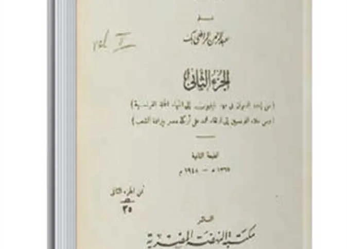 منح مصر القوة والاستقلال والتحديث: 220 عامًا على حكم محمد علي باشا منح مصر القوة والاستقلال والتحديث: 220 عامًا على حكم محمد علي باشا