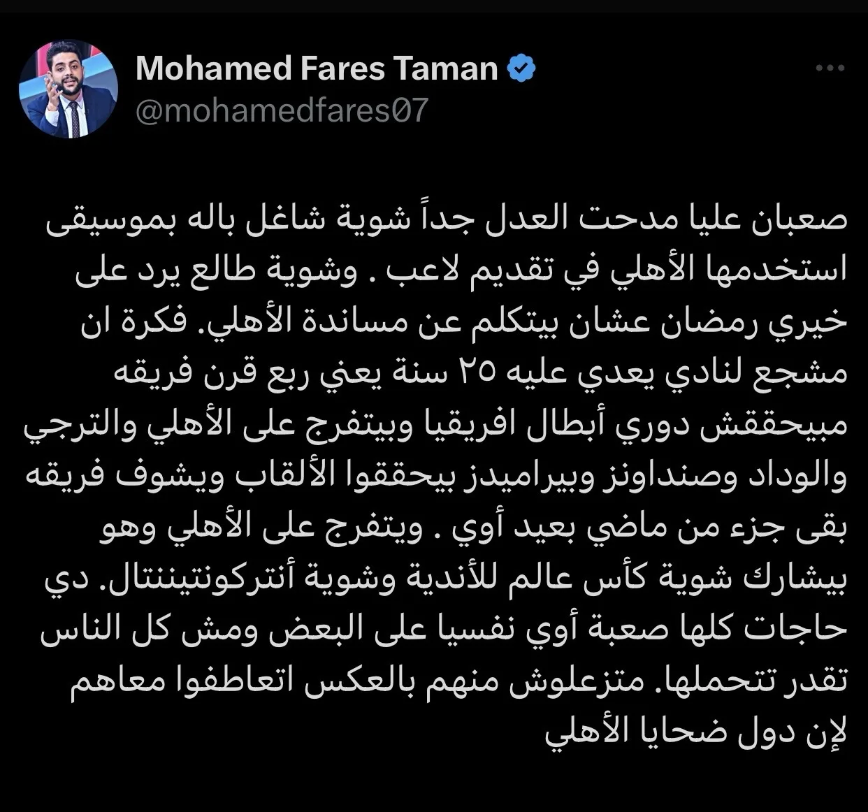 أشعر بحزن شديد.. إعلامي يرسل رسالة إلى مدحت العدل أشعر بحزن شديد.. إعلامي يرسل رسالة إلى مدحت العدل