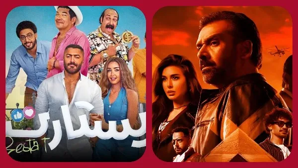 إيرادات السينما: كريم عبدالعزيز يحافظ على المرتبة الأولى وتامر حسني في المركز الثاني إيرادات السينما: كريم عبدالعزيز يحافظ على المرتبة الأولى وتامر حسني في المركز الثاني