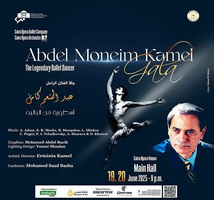الأوبرا تكرّم أسطورة ballet عبد المنعم كامل