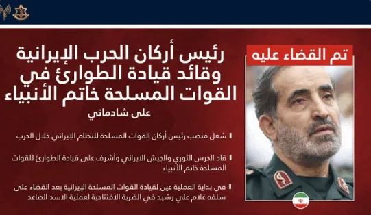 إسرائيل تُعلن عن تصفية قائد جديد.. من هو؟ (صورة)