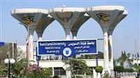 معلومات حول الجلسة الأولى من برنامج التخطيط الاستراتيجي القومي في “جامعة قناة السويس”
